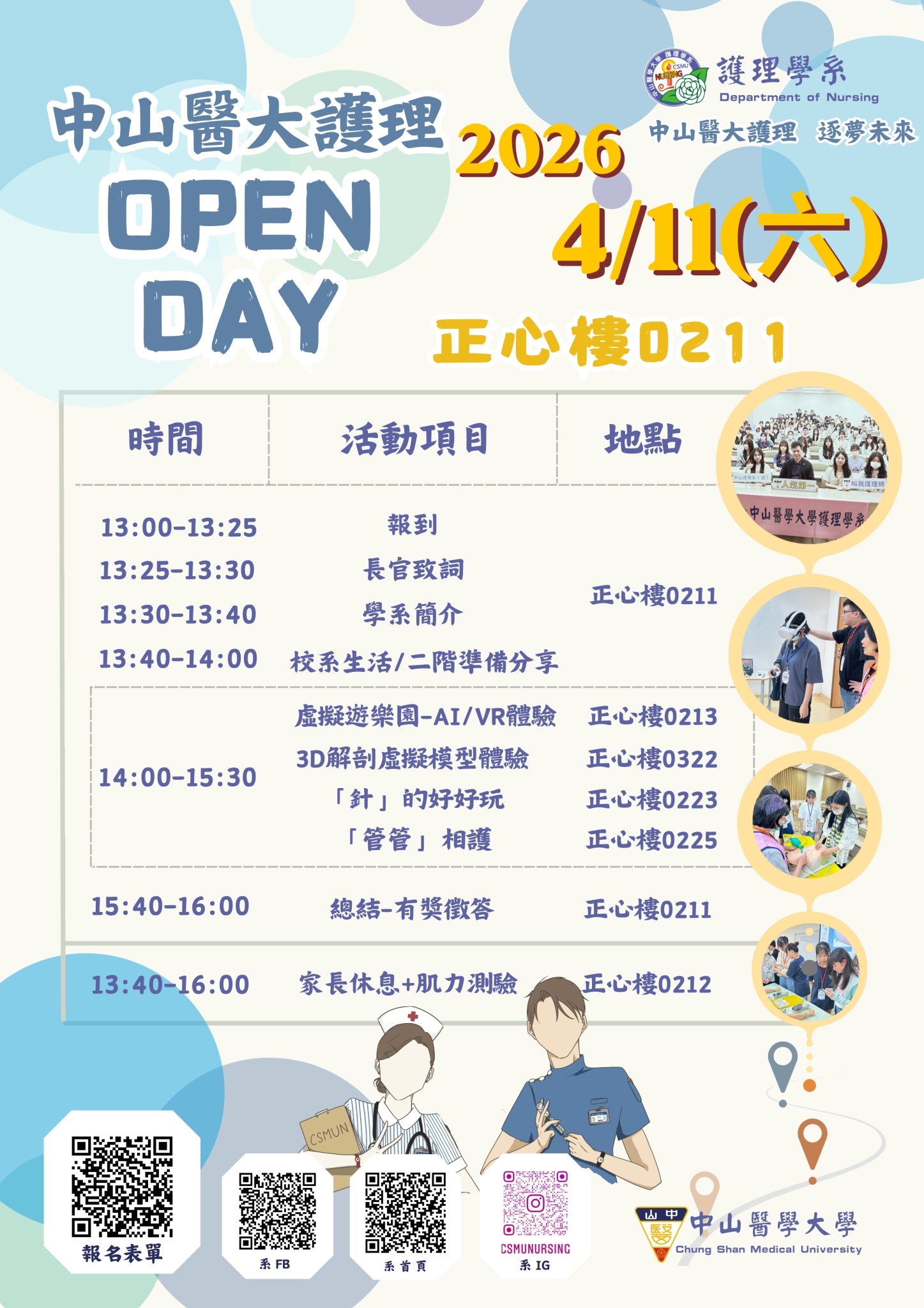 115Open Day海報