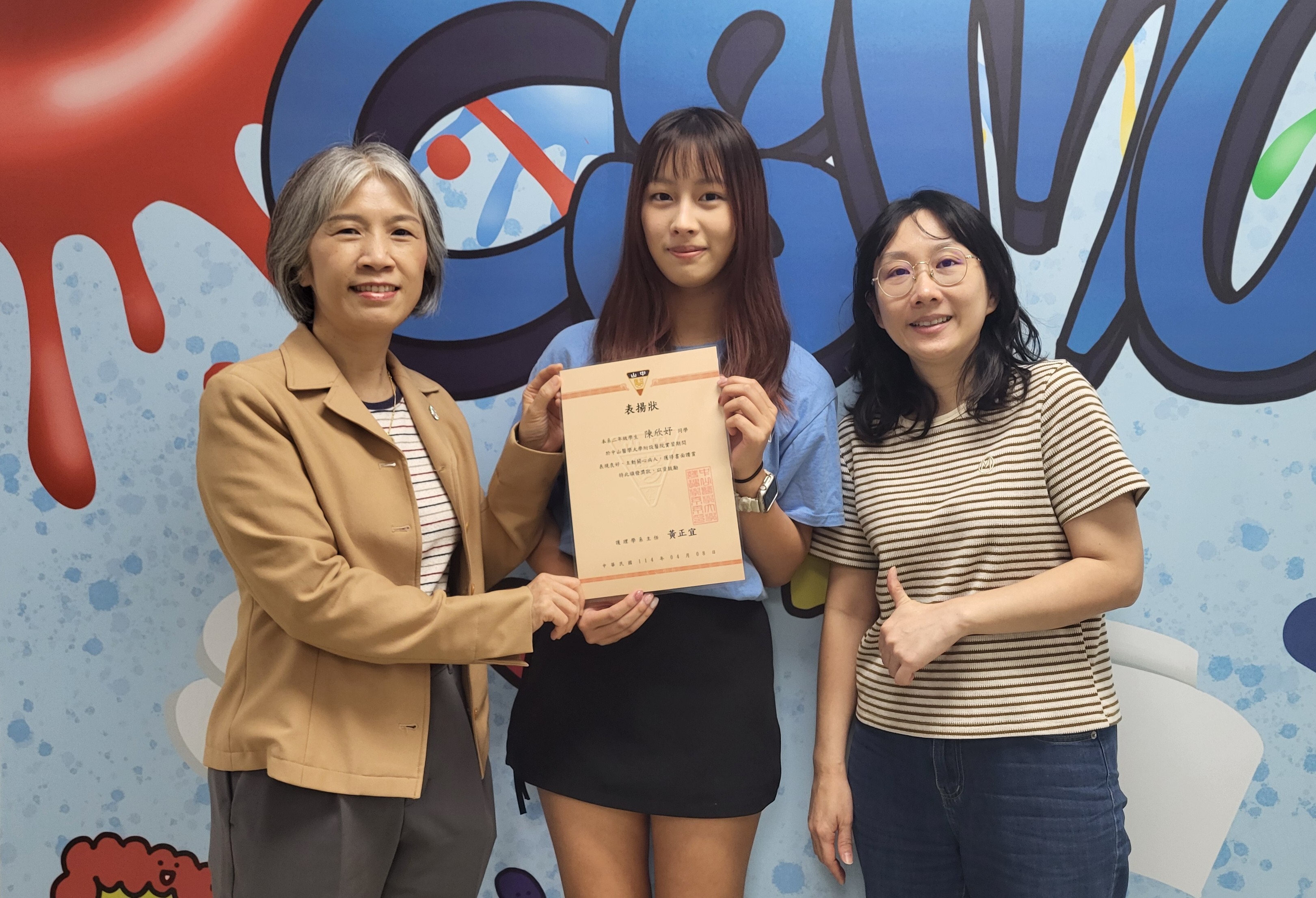 陳欣妤同學獲書面讚賞