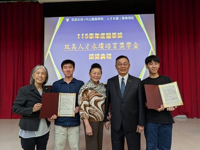 115學年度醫學院「双美人才永續培育獎學金」本系優秀同學獲獎！圖片